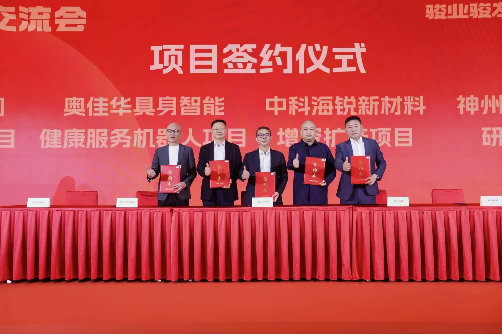 奥佳华布局具身智能 构建健康智能世界杯中国官网,世界杯（中国）一站式服务平台
新生态